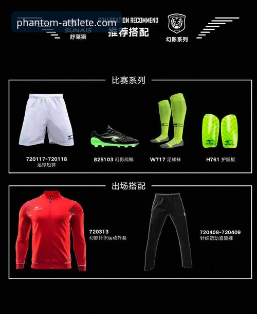 幻影体育平台深度分析：一位老用户的真实体验与全面解析