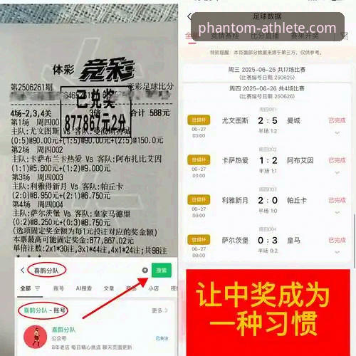 幻影体育竞彩推荐安装失败 幻影体育App安装成功vs失败:竞彩推荐功能对比分析与解决方案