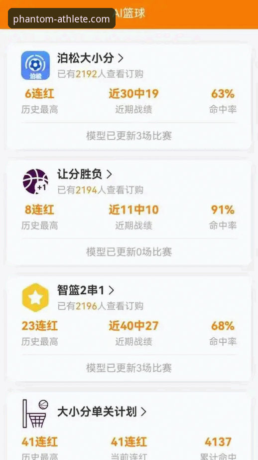 幻影体育手机版7大核心功能实测：从下载到竞彩分析的完整指南